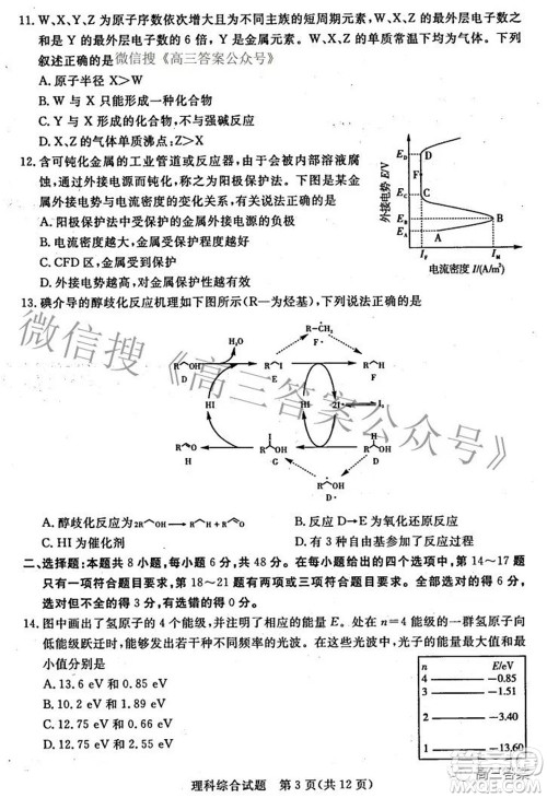 2022年江西省高三教学质量监测卷理科综合试题及答案