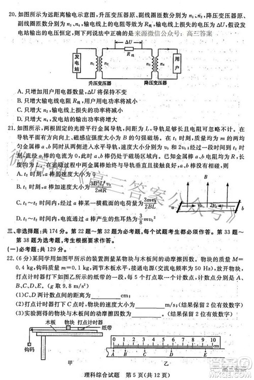2022年江西省高三教学质量监测卷理科综合试题及答案