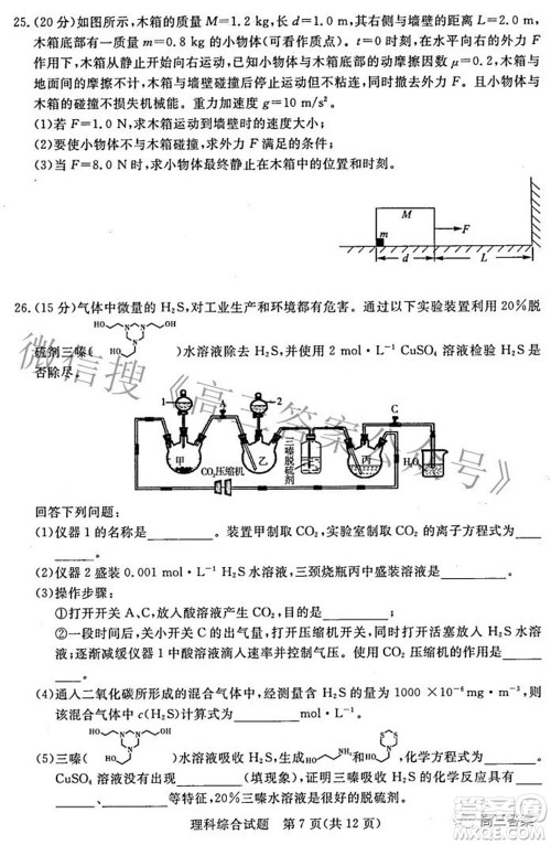 2022年江西省高三教学质量监测卷理科综合试题及答案