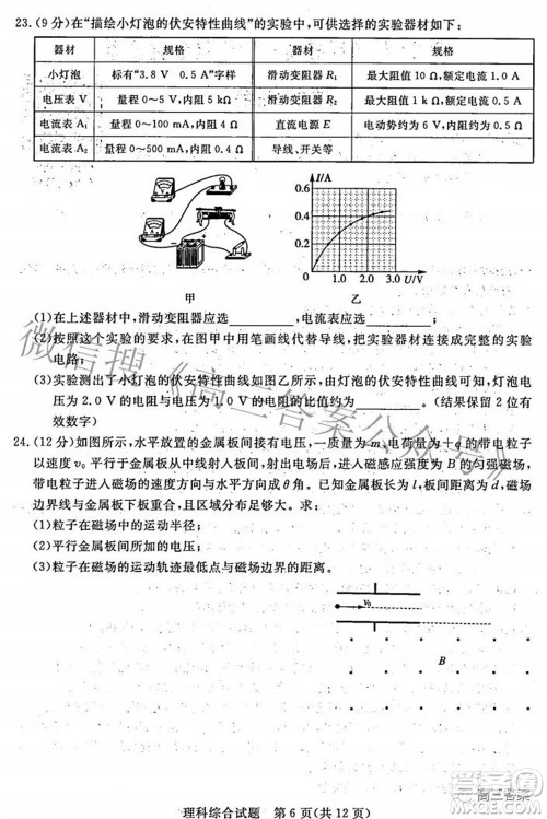 2022年江西省高三教学质量监测卷理科综合试题及答案