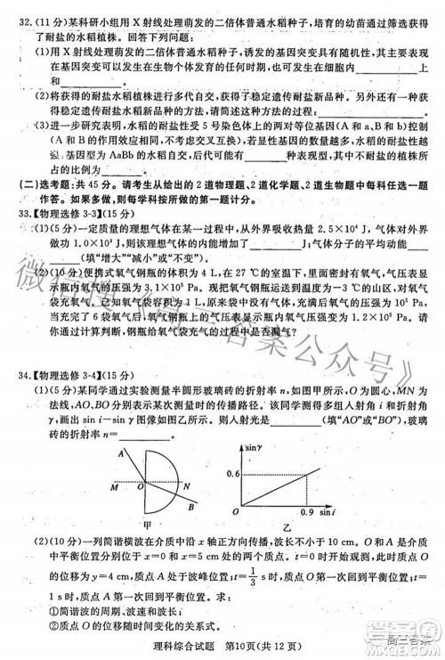 2022年江西省高三教学质量监测卷理科综合试题及答案