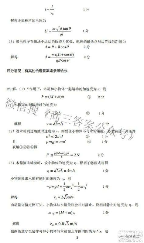 2022年江西省高三教学质量监测卷理科综合试题及答案