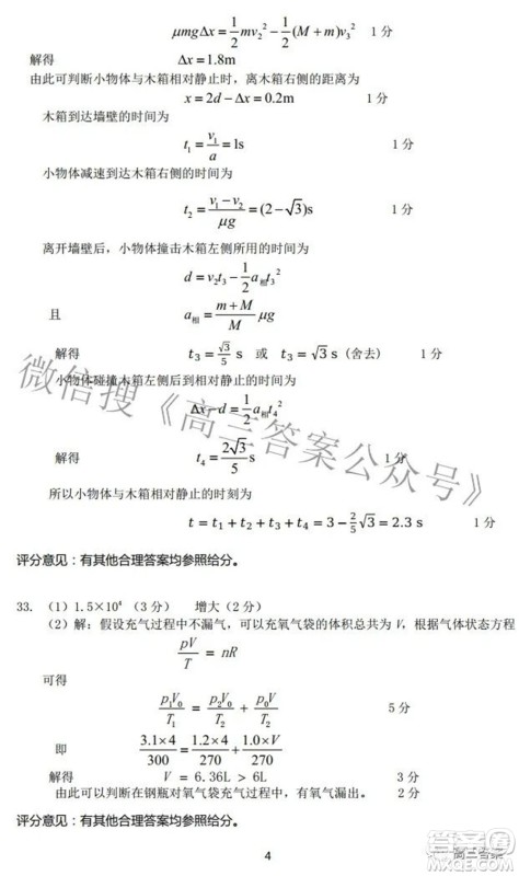 2022年江西省高三教学质量监测卷理科综合试题及答案