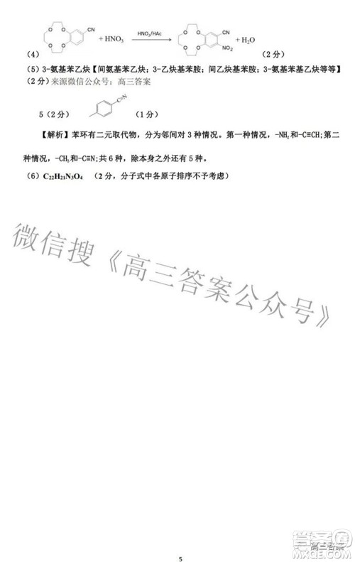 2022年江西省高三教学质量监测卷理科综合试题及答案
