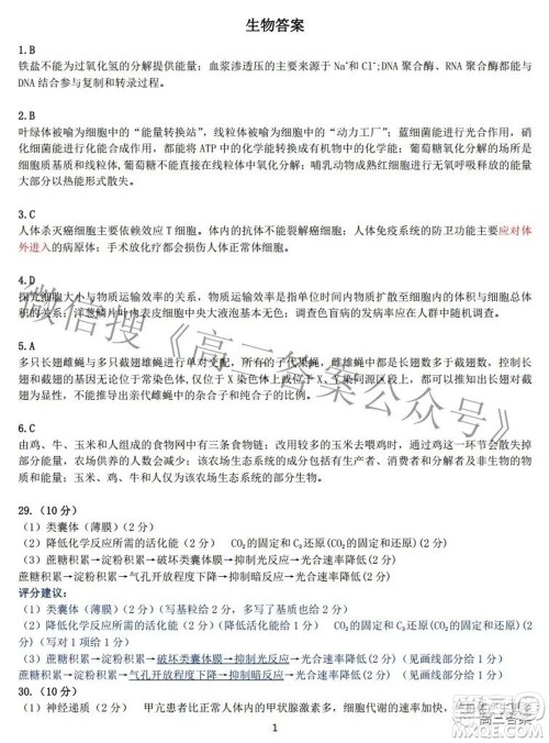 2022年江西省高三教学质量监测卷理科综合试题及答案