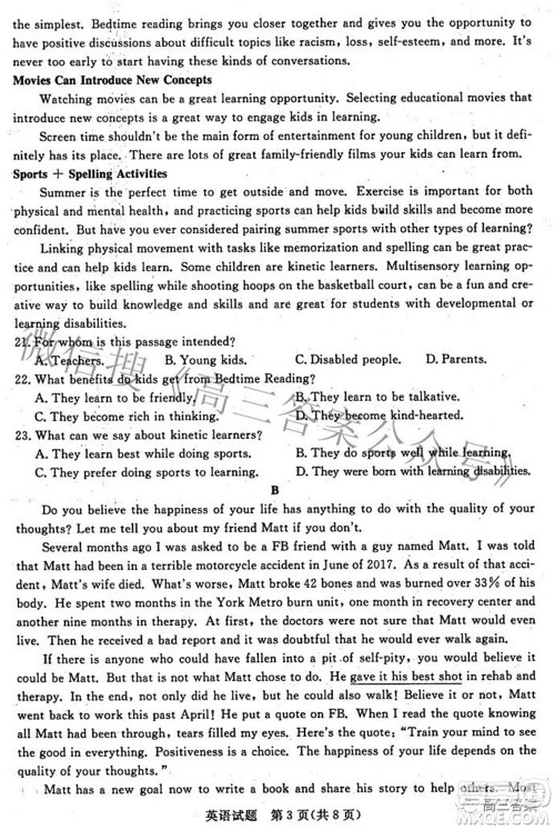 2022年江西省高三教学质量监测卷英语试题及答案