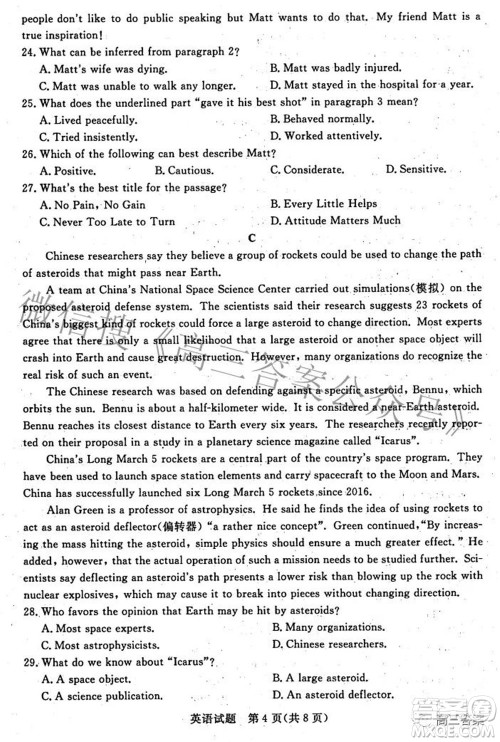 2022年江西省高三教学质量监测卷英语试题及答案