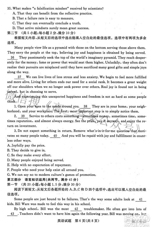 2022年江西省高三教学质量监测卷英语试题及答案
