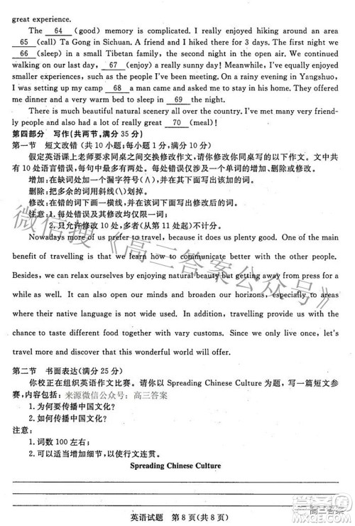 2022年江西省高三教学质量监测卷英语试题及答案