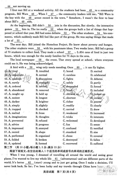 2022年江西省高三教学质量监测卷英语试题及答案