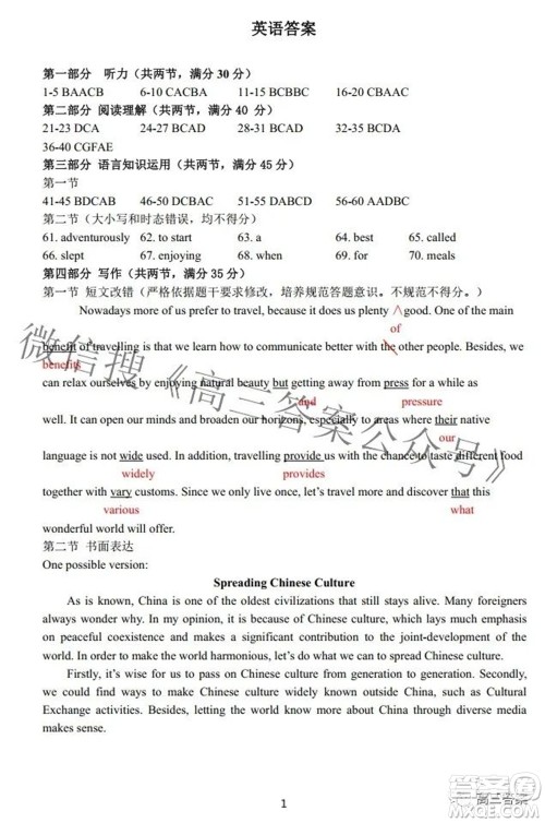 2022年江西省高三教学质量监测卷英语试题及答案
