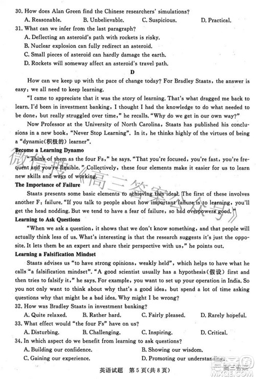 2022年江西省高三教学质量监测卷英语试题及答案