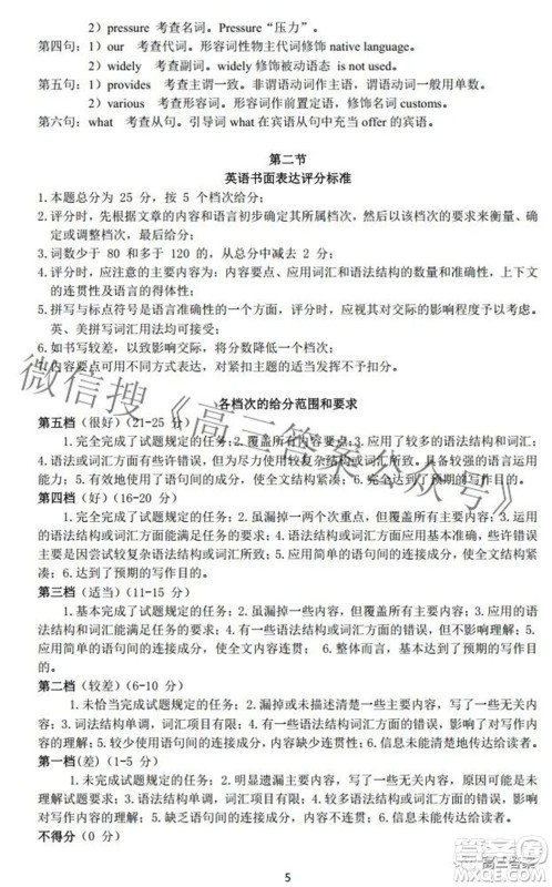 2022年江西省高三教学质量监测卷英语试题及答案