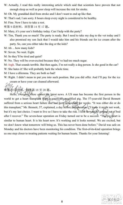 2022年江西省高三教学质量监测卷英语试题及答案