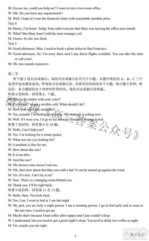 2022年江西省高三教学质量监测卷英语试题及答案