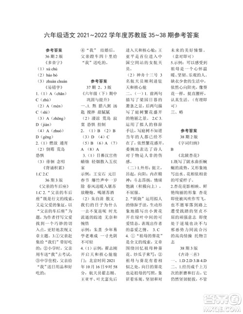 时代学习报语文周刊六年级2021-2022学年度苏教版第35-38期参考答案