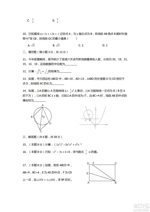 2020年武汉市第十四中学分配生测试数学试卷及答案