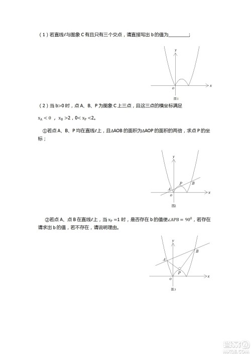 2020年武汉市第十四中学分配生测试数学试卷及答案