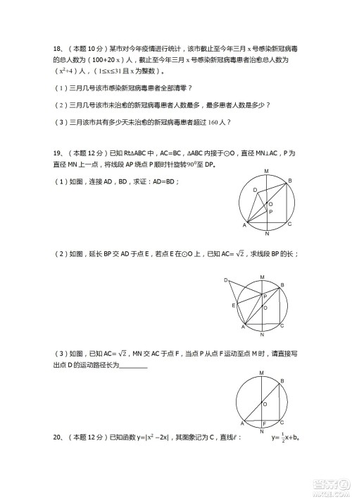 2020年武汉市第十四中学分配生测试数学试卷及答案