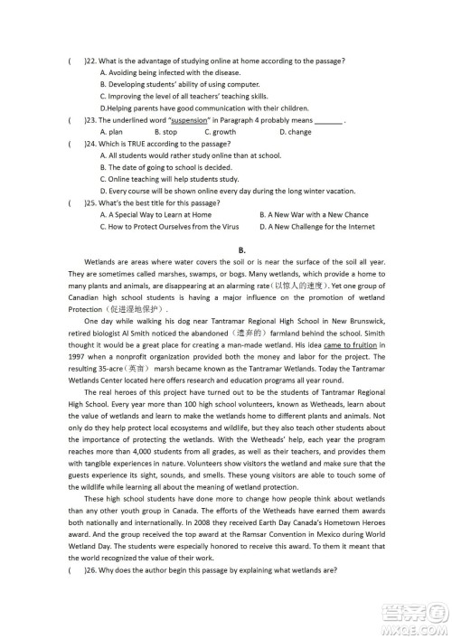 2020年武汉市第十四中学分配生测试英语试卷及答案 2020年武汉市第十四中学分配生测试英语试卷及答案