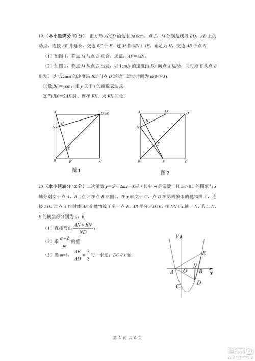 2021年武汉市第十四中学分配生测试数学试卷及答案