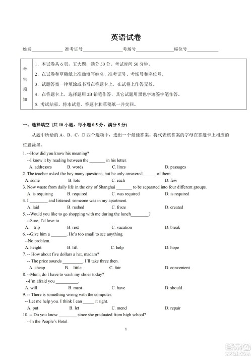 2021年武汉市第十四中学分配生测试英语试卷及答案