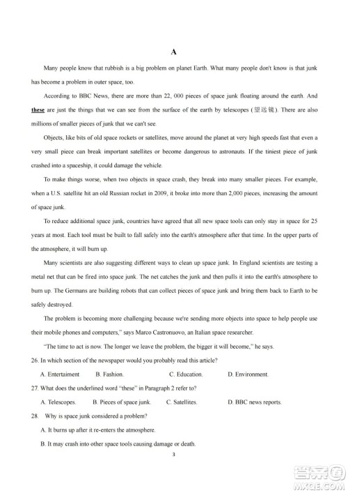 2021年武汉市第十四中学分配生测试英语试卷及答案