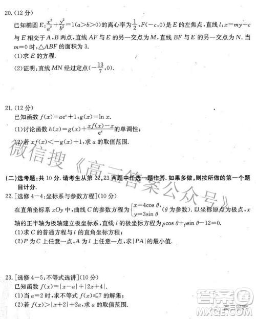 榆林市2021-2022年度第三次模拟考试高三理科数学试题及答案 榆林市2021-2022年度第三次模拟考试高三理科数学试题及答案