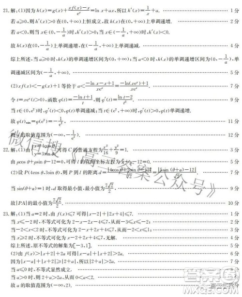 榆林市2021-2022年度第三次模拟考试高三理科数学试题及答案