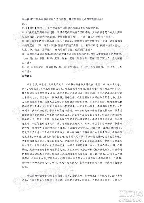 2022年4月梅州市高三总复习质检试卷语文试题及答案