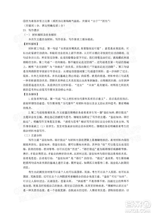 2022年4月梅州市高三总复习质检试卷语文试题及答案