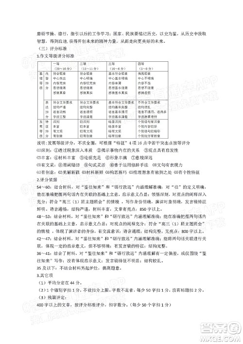 2022年4月梅州市高三总复习质检试卷语文试题及答案