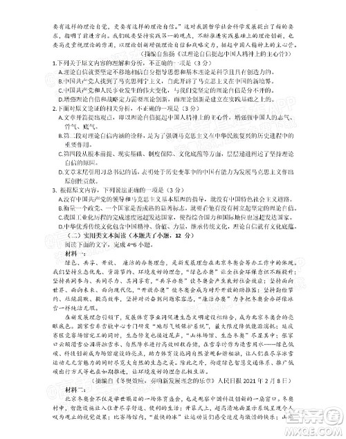 滁州市2022年高三第二次教学质量监测语文试题及答案 滁州市2022年高三第二次教学质量监测语文试题及答案