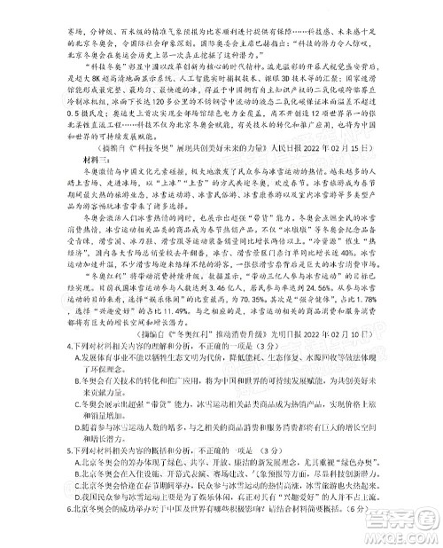 滁州市2022年高三第二次教学质量监测语文试题及答案