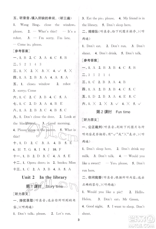 苏州大学出版社2022金钥匙1+1课时作业三年级下册英语江苏版参考答案