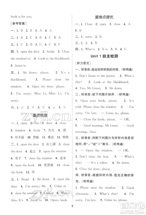 苏州大学出版社2022金钥匙1+1课时作业三年级下册英语江苏版参考答案 苏州大学出版社2022金钥匙1+1课时作业三年级下册英语江苏版参考答案