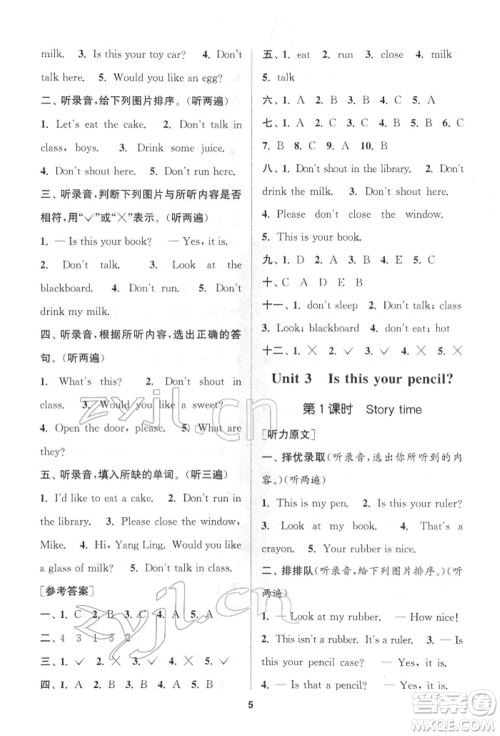 苏州大学出版社2022金钥匙1+1课时作业三年级下册英语江苏版参考答案 苏州大学出版社2022金钥匙1+1课时作业三年级下册英语江苏版参考答案