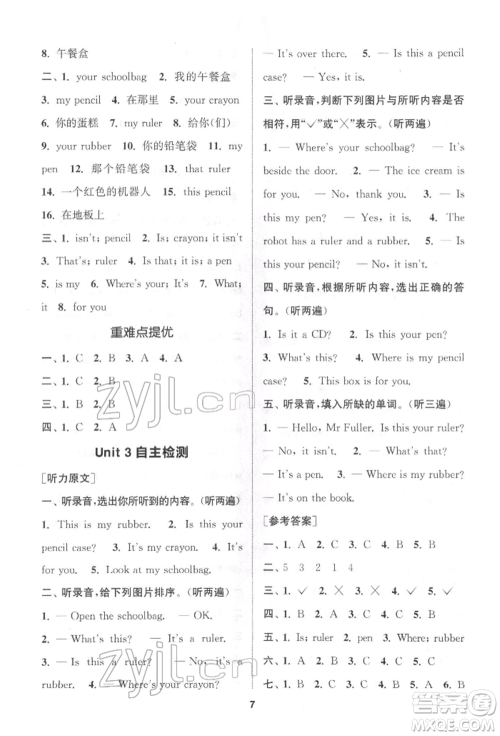 苏州大学出版社2022金钥匙1+1课时作业三年级下册英语江苏版参考答案