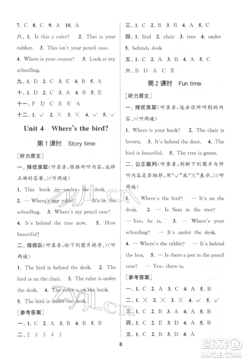 苏州大学出版社2022金钥匙1+1课时作业三年级下册英语江苏版参考答案 苏州大学出版社2022金钥匙1+1课时作业三年级下册英语江苏版参考答案