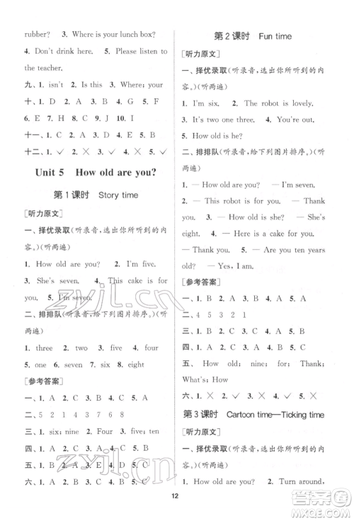 苏州大学出版社2022金钥匙1+1课时作业三年级下册英语江苏版参考答案 苏州大学出版社2022金钥匙1+1课时作业三年级下册英语江苏版参考答案