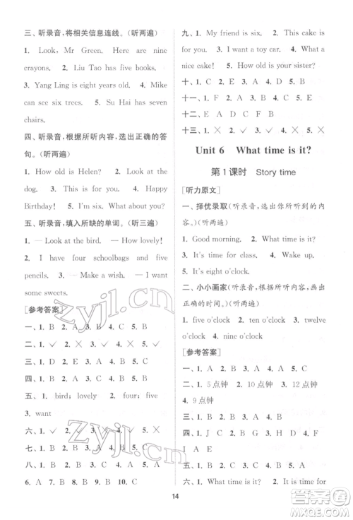 苏州大学出版社2022金钥匙1+1课时作业三年级下册英语江苏版参考答案