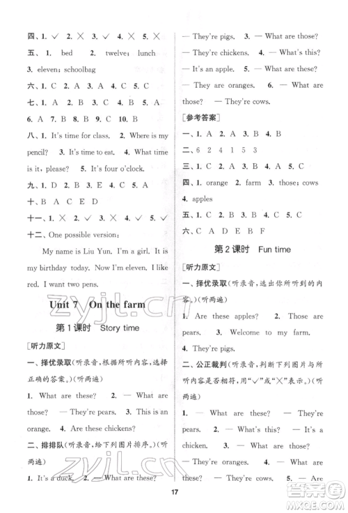 苏州大学出版社2022金钥匙1+1课时作业三年级下册英语江苏版参考答案