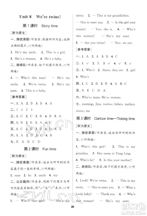 苏州大学出版社2022金钥匙1+1课时作业三年级下册英语江苏版参考答案 苏州大学出版社2022金钥匙1+1课时作业三年级下册英语江苏版参考答案