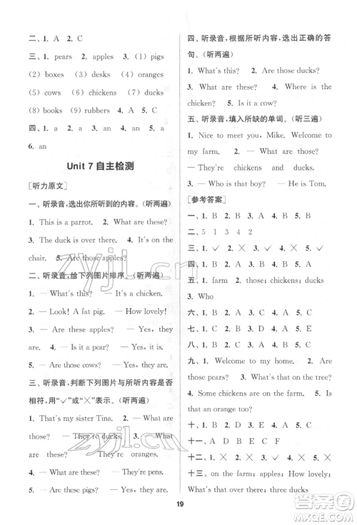 苏州大学出版社2022金钥匙1+1课时作业三年级下册英语江苏版参考答案