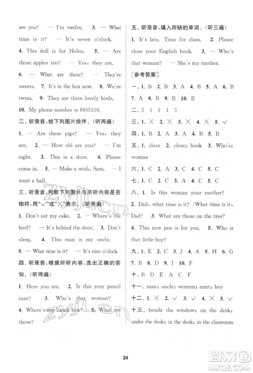苏州大学出版社2022金钥匙1+1课时作业三年级下册英语江苏版参考答案 苏州大学出版社2022金钥匙1+1课时作业三年级下册英语江苏版参考答案