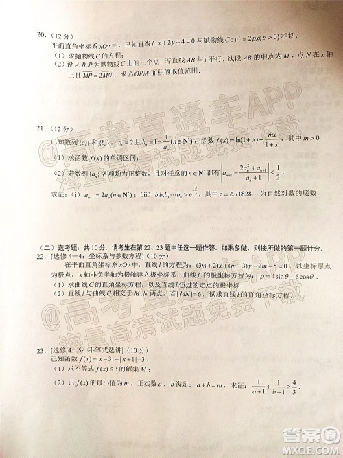 滁州市2022年高三第二次教学质量监测理科数学试题及答案 滁州市2022年高三第二次教学质量监测理科数学试题及答案
