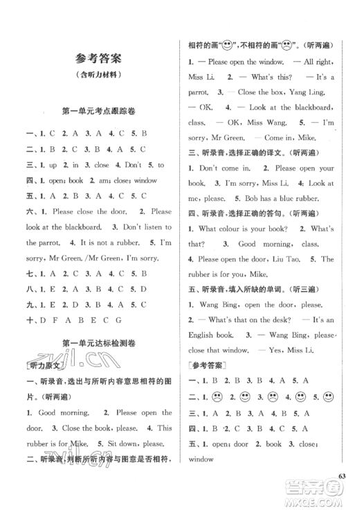 苏州大学出版社2022金钥匙1+1目标检测三年级下册英语江苏版参考答案