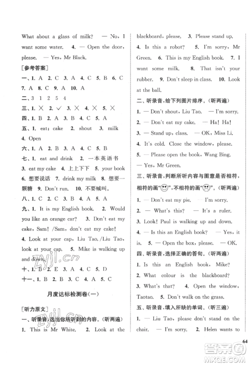 苏州大学出版社2022金钥匙1+1目标检测三年级下册英语江苏版参考答案 苏州大学出版社2022金钥匙1+1目标检测三年级下册英语江苏版参考答案