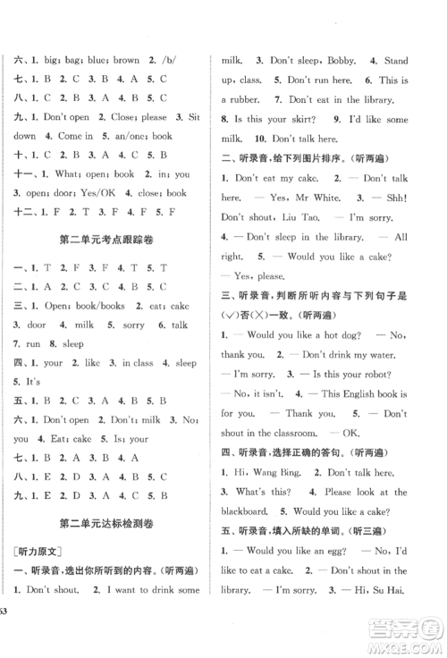 苏州大学出版社2022金钥匙1+1目标检测三年级下册英语江苏版参考答案