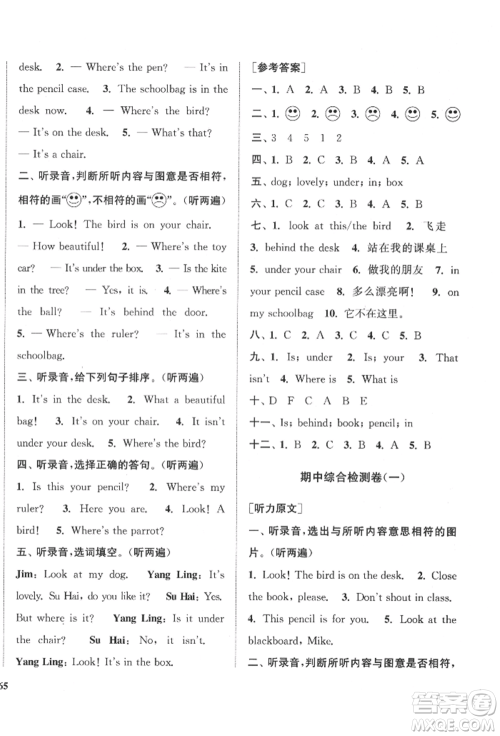 苏州大学出版社2022金钥匙1+1目标检测三年级下册英语江苏版参考答案 苏州大学出版社2022金钥匙1+1目标检测三年级下册英语江苏版参考答案